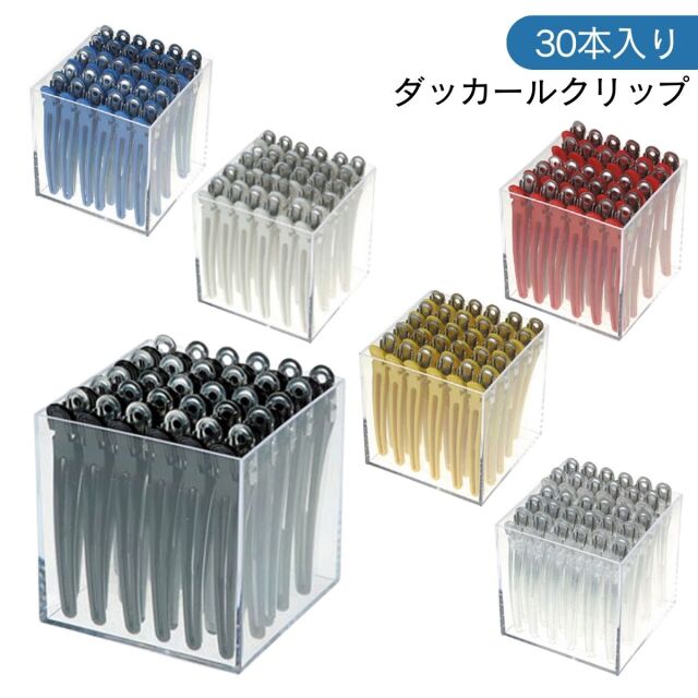 カールクリップ LL 102mm 30本入 （マグ） セット 美容師 理容師 ダッカール ヘアクリップ プロ用 大容量
