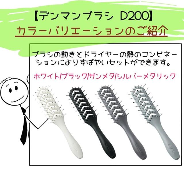 美容師、理容師に欠かせないアイテム、ヘアブラシ。ハーフブラシ