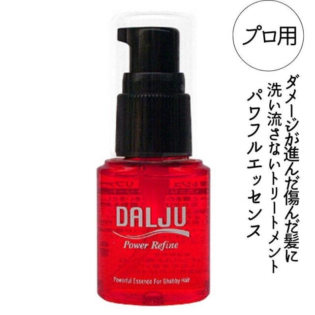 ダルジュ パワー リファイン 30ml プロ用 洗い流さないトリートメント 傷んだ髪用 エッセンス ヘアオイル 美容室 業務用