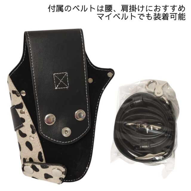 理美容通販ブライトエン】シザーケース＆シザーベルト。美容師・理容師