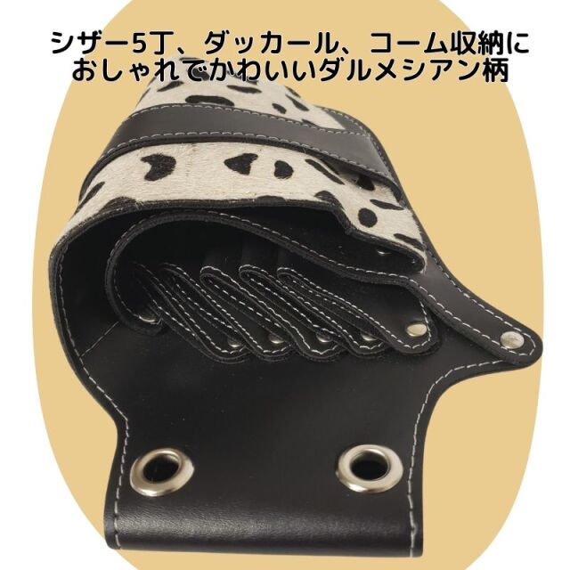 理美容通販ブライトエン】シザーケース＆シザーベルト。美容師・理容師