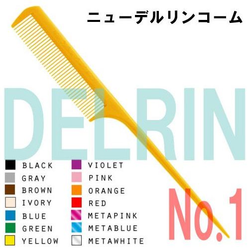 DELRIN