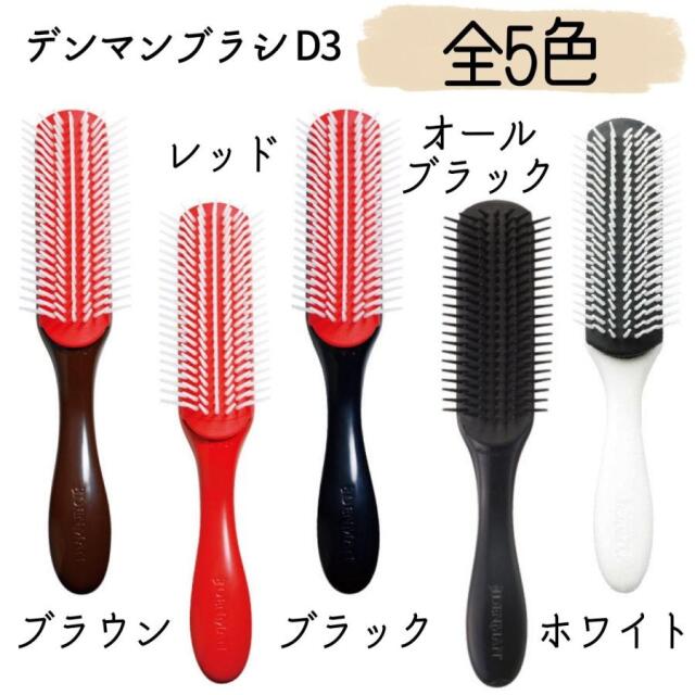 値下げ❤ブラシまとめ売り★ロールブラシ　デンマン　美容 値下げ❤ブラシまとめ売り☆ロールブラシデンマン美容