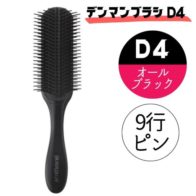 美容師、理容師に欠かせないアイテム、ヘアブラシ。ハーフブラシ