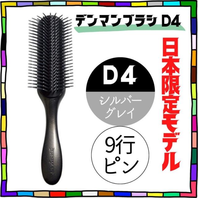 美容師、理容師に欠かせないアイテム、ヘアブラシ。ハーフブラシ