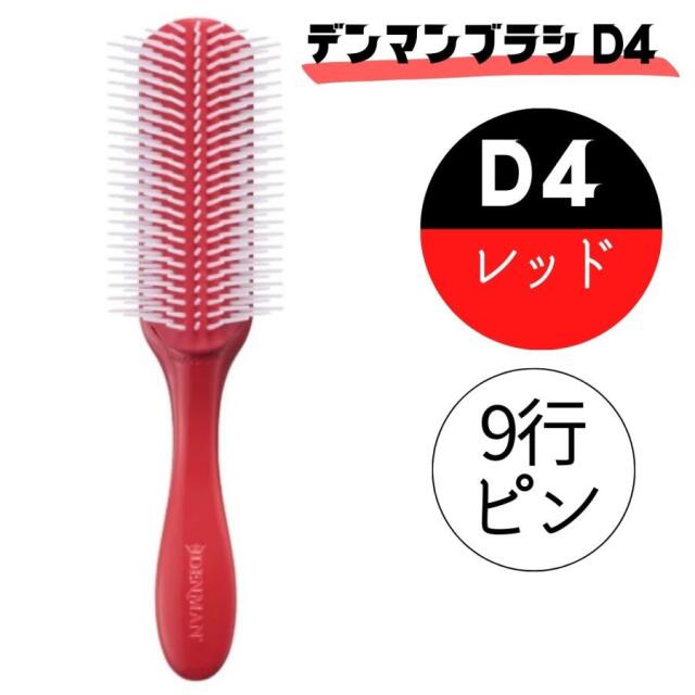 ブライトエンではサロン技術者向けのヘアブラシ・コーム
