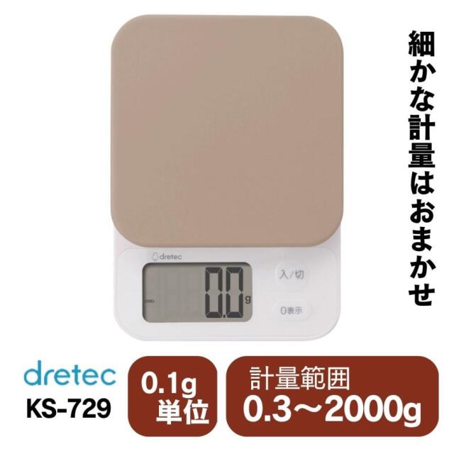 ドリテック 大画面 デジタル クッキング スケール ブランジェ KS-729 ベージュ 計量2kgまで かわいい おしゃれ はかり 計り量りキッチン 台所 料理 dretec
