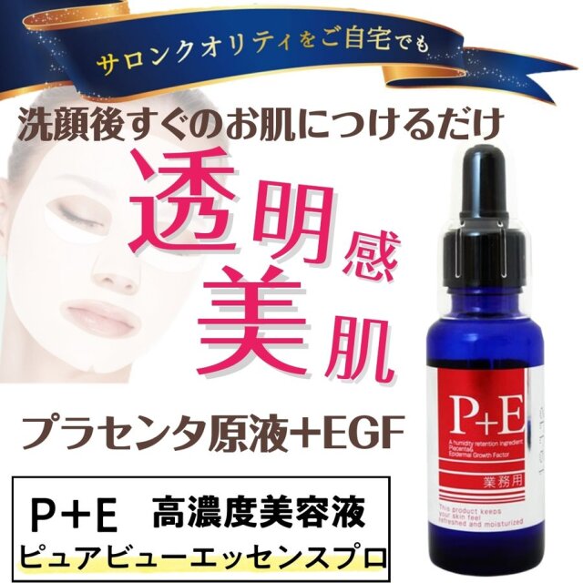 美容液)スキンケアに・・・