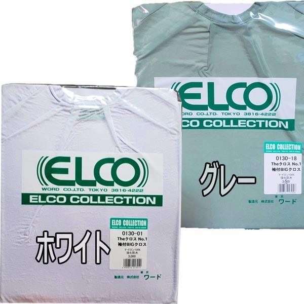 ELCO