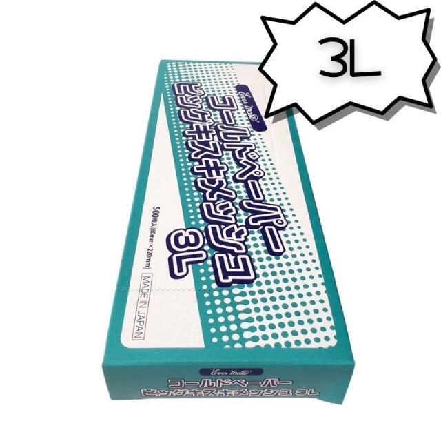 理美容通販ブライトエン】美容師/理容師おすすめ＆人気コールド