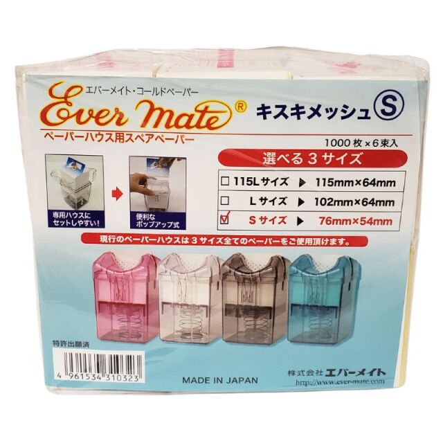 em-paperhouse-refil-s-3.jpg?t=
