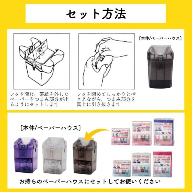 ワインディング ペーパーハウス スペアペーパー エバーメイト 物静か 