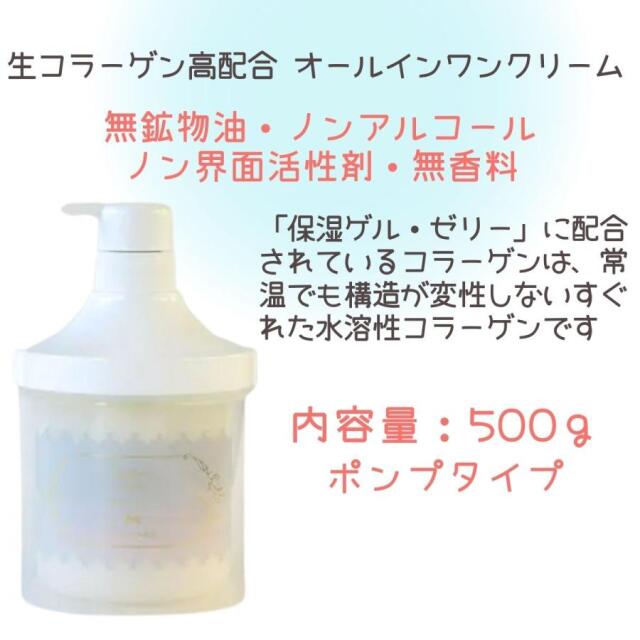美白保湿ゲルクリーム 保湿クリーム 通販 日本製 ホワイト コラルゲンゲル 120g 保湿