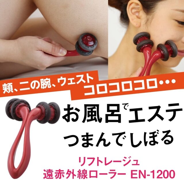 化粧品雑貨）美顔ローラー,ボディーローラーなど・・・