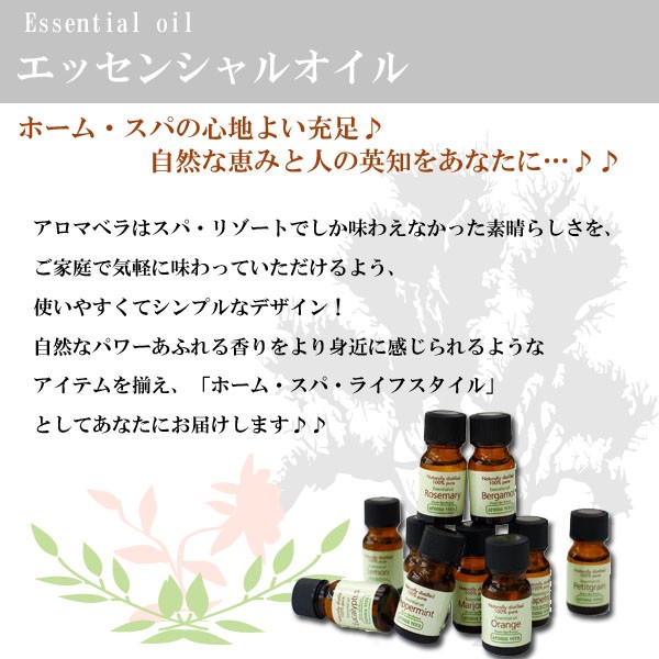 【通販ブライトエン】アロマオイル＆エッセンシャルオイル（精油）、ディフューザー/キャリアオイル/アロマランプ多数あり。美容室、ヒーリングサロン