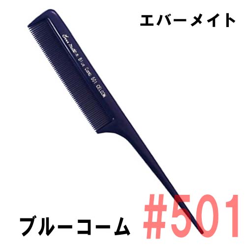 エバーメイト