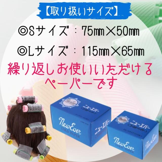 理美容通販ブライトエン】美容師/理容師おすすめ＆人気コールド