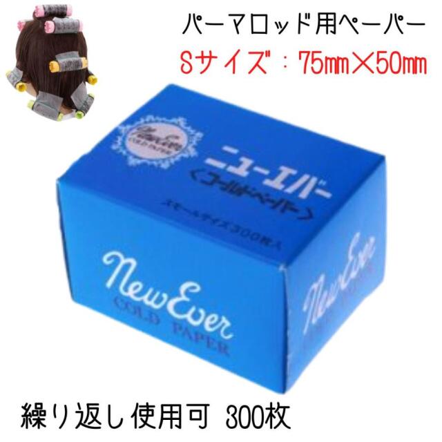 理美容通販ブライトエン】美容師/理容師おすすめ＆人気コールド