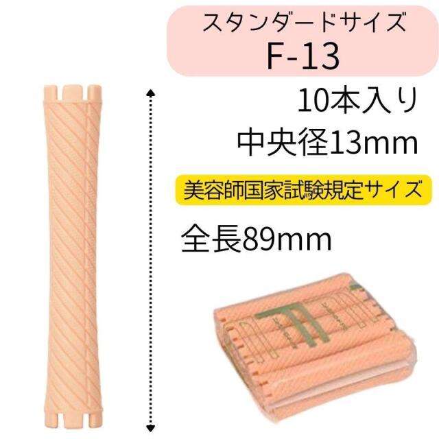 国家試験　ワインド　ロット 美容国家試験 ワインディング ロッド - メルカリ