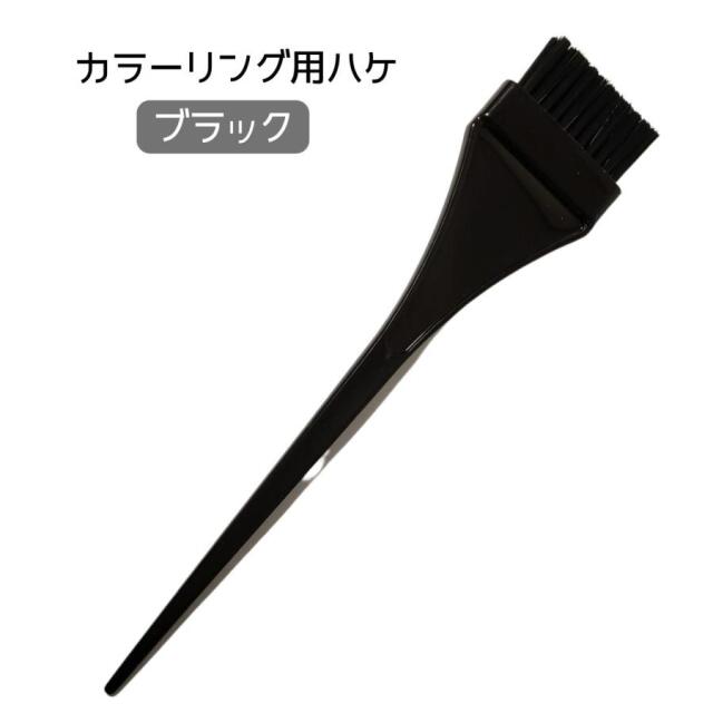 【メール便・送料無料】Fヘアダイブラシ 平刷毛 毛染め ブラシ ハケ カラーリング カラー剤 白髪染め カラーリンググッズ