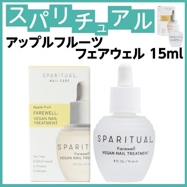 SPARITUAL アップルフルーツ キューティクリーン 118ml 楽天市場】SpaRitual スパリチュアル アップルフルーツ キューティ