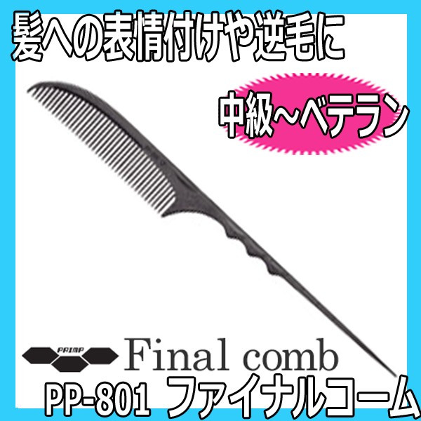 PRIMP