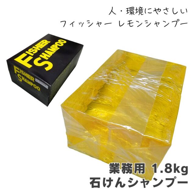 洗髪用シャンプー台 イエロー fisher-lemonshampoo-1.jpg?t=