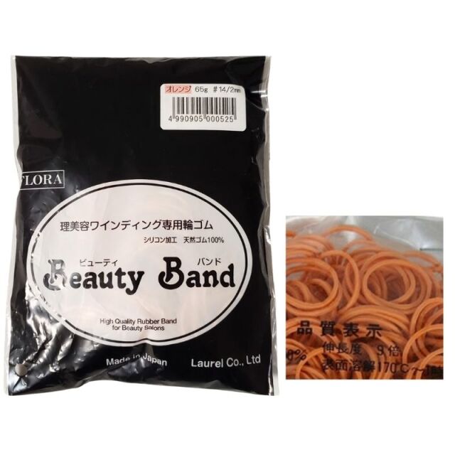 【メール便・送料無料】フローラ ビューティバンド オレンジ 65g 袋入 理美容 ワインディング用 輪ゴム ラバー FLORA
