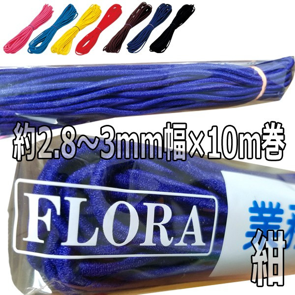 FLORA