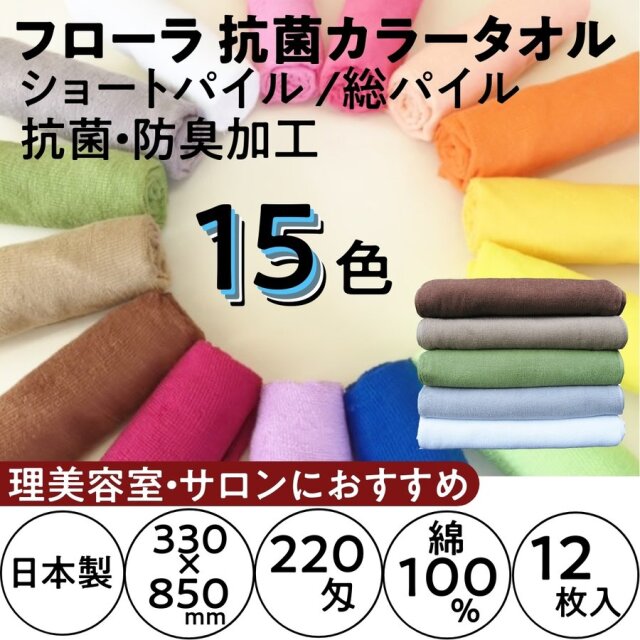 ※期間限定価格※   エステサロン フェイスタオル　業務用　80枚 6枚セット】280匁 サロンフェイスタオル セット 日本製 泉州