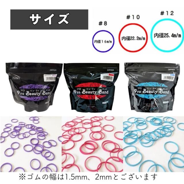 flora-pro-beautyband-3.jpg?t=