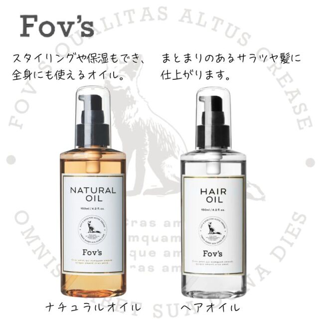 阪本高生堂 フォブ ヘアオイル 150mL ｜ 理美容室用ヘアエッセンス