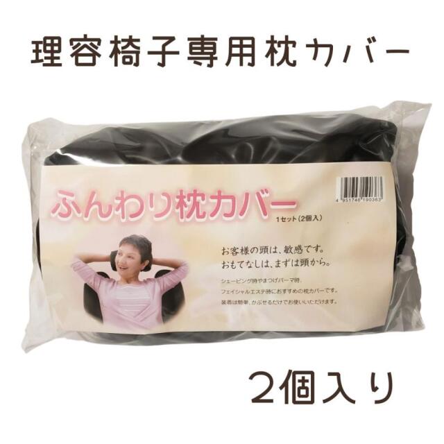 枕カバー