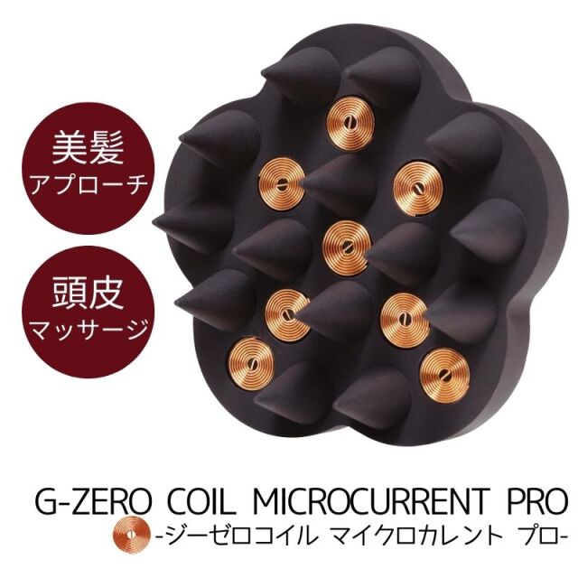 頭皮の毛穴に詰まった汚れ、皮脂を落とすシャンプーブラシ。マイナス