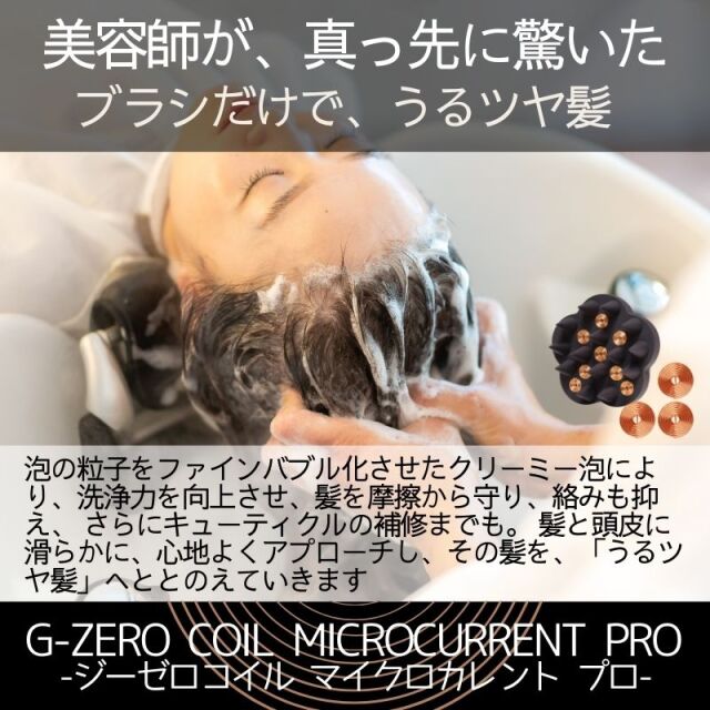 頭皮の毛穴に詰まった汚れ、皮脂を落とすシャンプーブラシ。マイナス