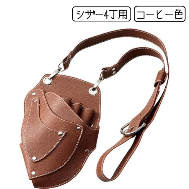 理美容通販ブライトエン】シザーケース＆シザーベルト。美容師・理容師  