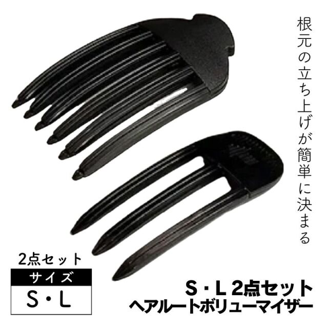 HAIR ROOT VOLUMIZER ヘアルートボリューマイザー ｜ 日本上陸