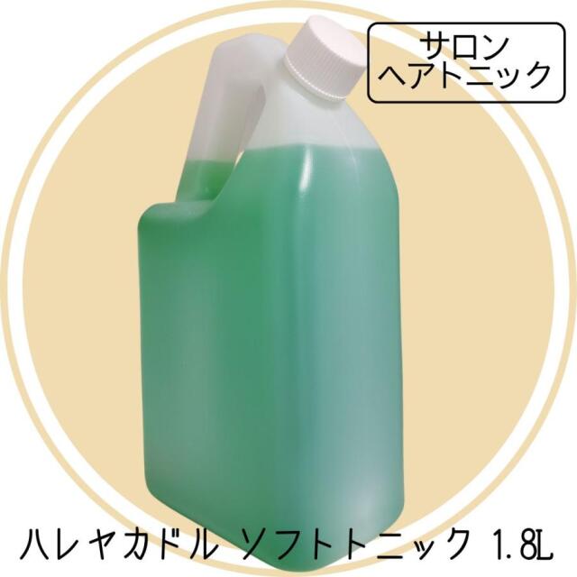 美容室・理容室専売のヘアトニックやヘアリキッド。薄毛が気になる男性