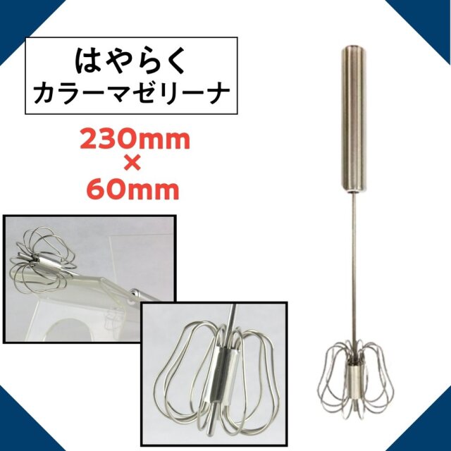 ヘアカラー剤専用マドラー はやらく カラーマゼリーナ WJ-882 美容師/理容師/美容院/毛染め/カラーリング/白髪染め/おしゃれ染め/ヘアダイ