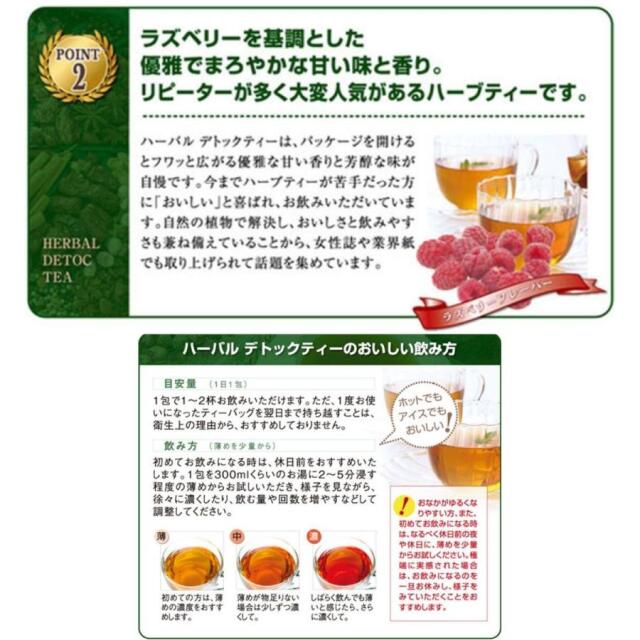 ハーブティー