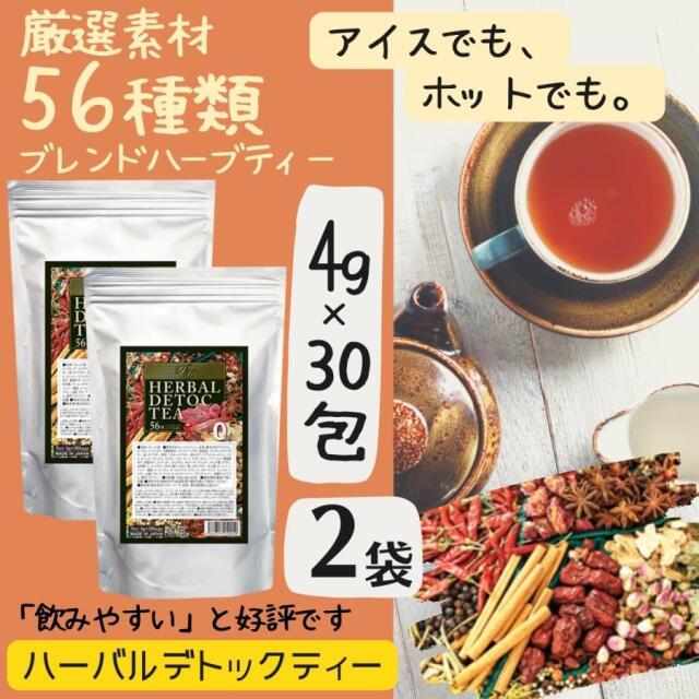 ハーブティー