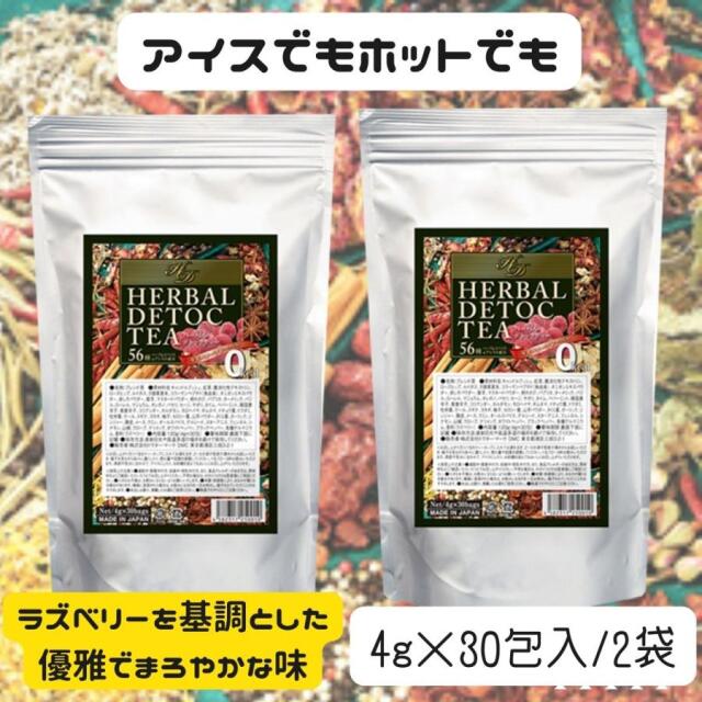 ハーブティー