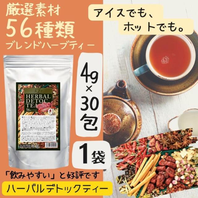 ハーブティー