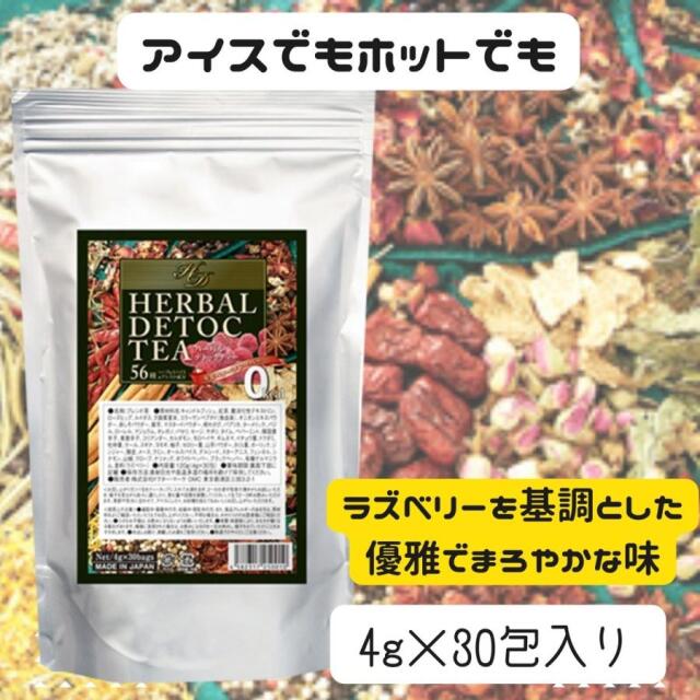 ハーブティー