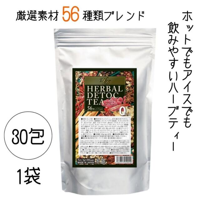 ハーバシークレンズ　ハーブティー herbacie