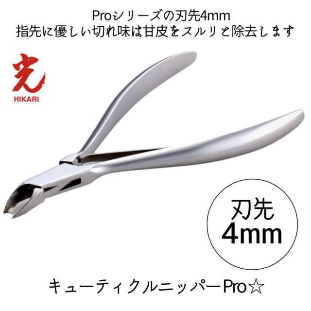 hikari-pro-hosi-g2.jpg?t=