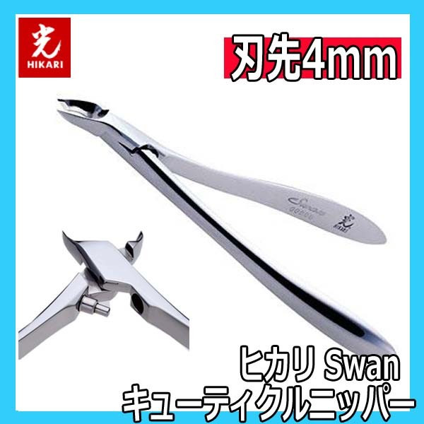 光 キューティクルニッパー ティアラ 3mm （光キューティクル
