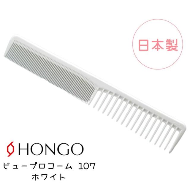 信山櫛 ベークコーム ＃59 段引片細中荒刈 ｜ 理容師に人気のヤマタ信