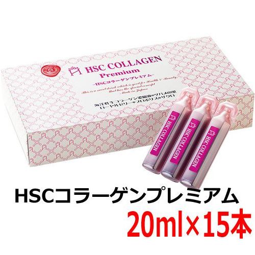 コラーゲン ツバメの巣 美容ドリンク 美容家絶賛 HSC コラーゲン プレミアム 20ml 15本