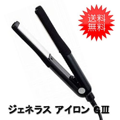 ジェネラス アイロン G3 （ストレートアイロン ヘアアイロン）